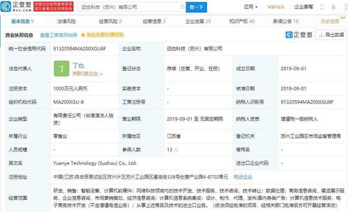 智能肌肉外甲新突破 遠(yuǎn)也科技獲碧桂園創(chuàng)投等機(jī)構(gòu)投資，引領(lǐng)計算機(jī)軟硬件技術(shù)革新